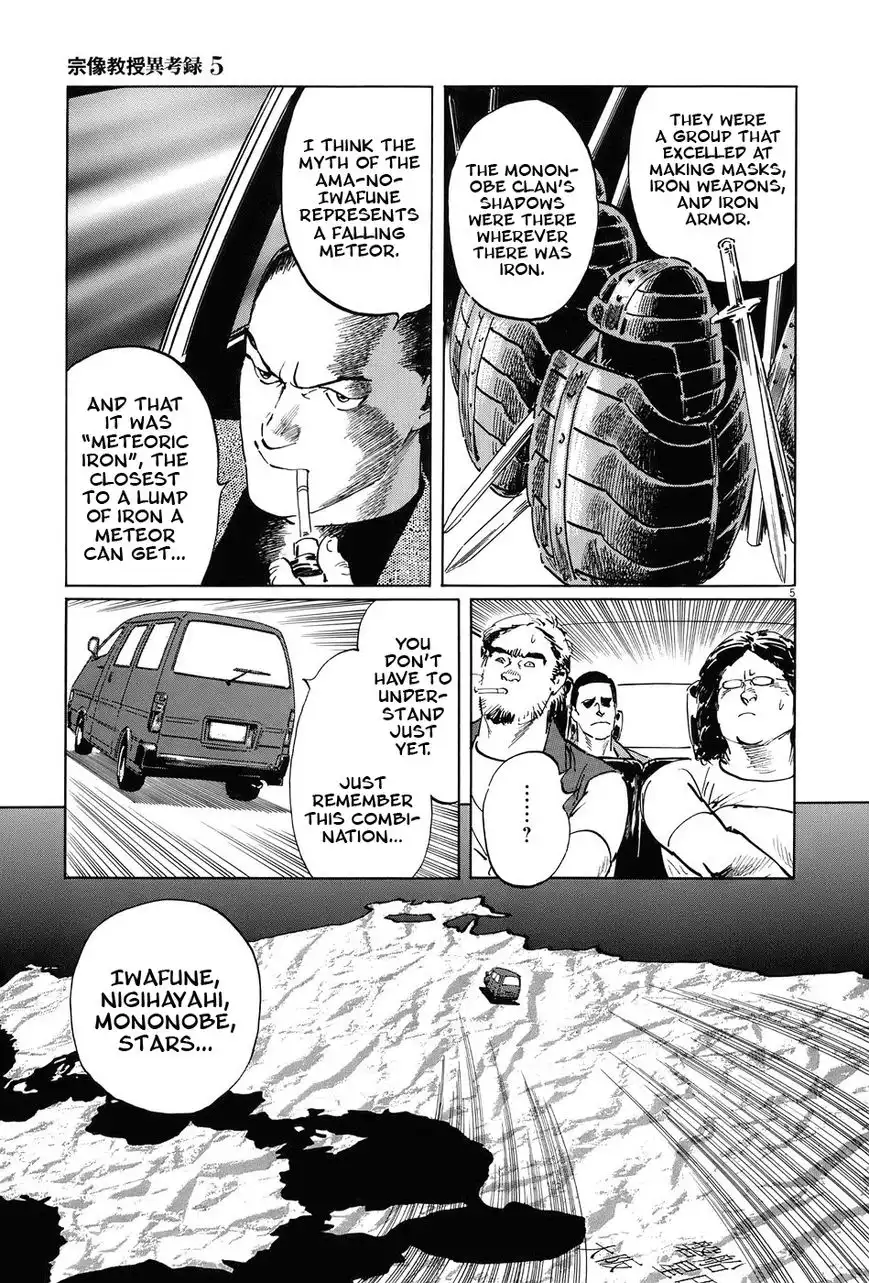 Munakata Kyouju Ikouroku Chapter 15 5